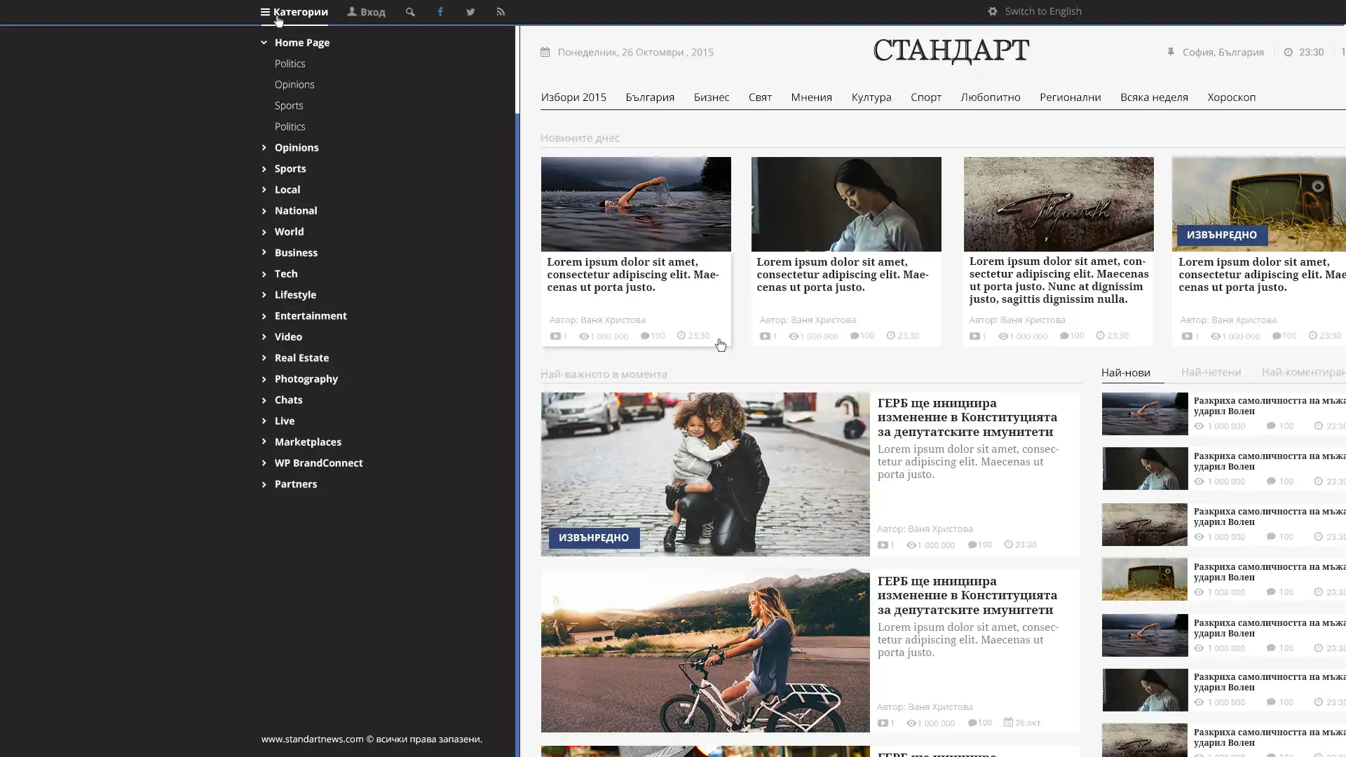 Как да създадеш успешен сайт за новини, който да привлича хиляди читатели?