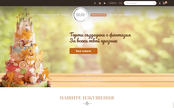 Примерен сайт 10