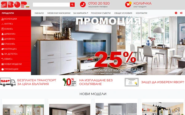 Примерен сайт 2