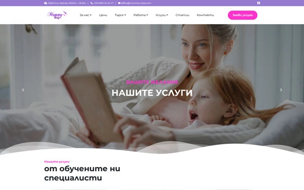 Примерен сайт 4