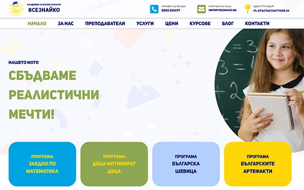 Примерен сайт 5